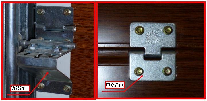 底板之上,两侧对齐,用边铰链固定连接上下两块板,中间用中心合页连接